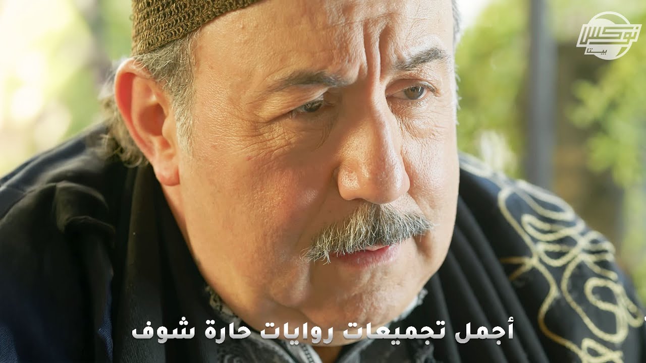 أجمل تجميعات روايات حارة شوف .. روايات: إخوة - حفار القبور - الوصية العجيبة - حارة القصب