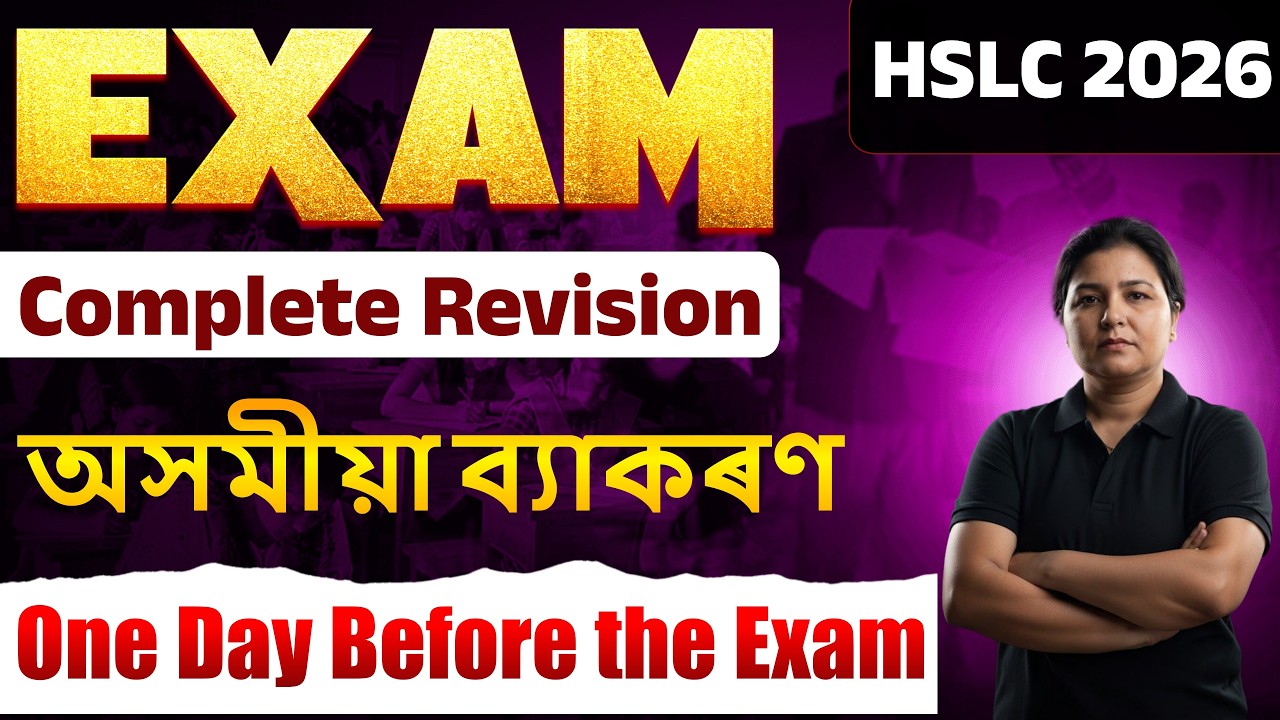 Assam Boards Exam | অসমীয়া ব্যাকৰণ | Complete Revision | Full syllabus Revision | Class 10th Exam