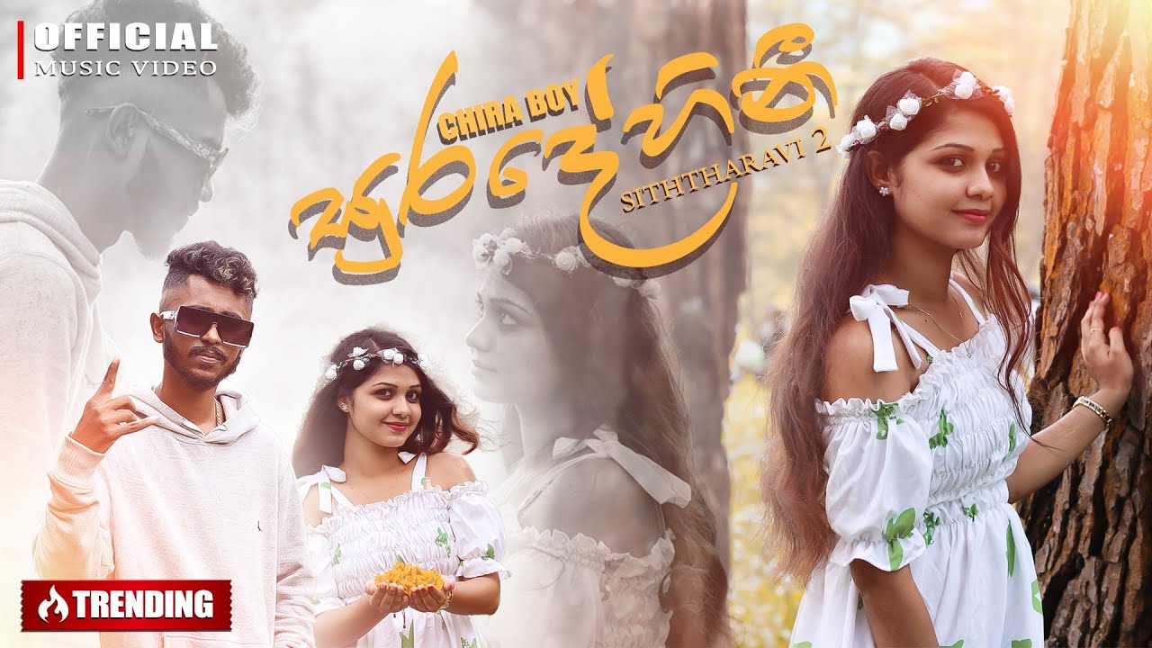 CHIRA BOY - Suradehini | සුරදේහිනී ( Mama pissek wela dan hama thisse ) Official Music Video