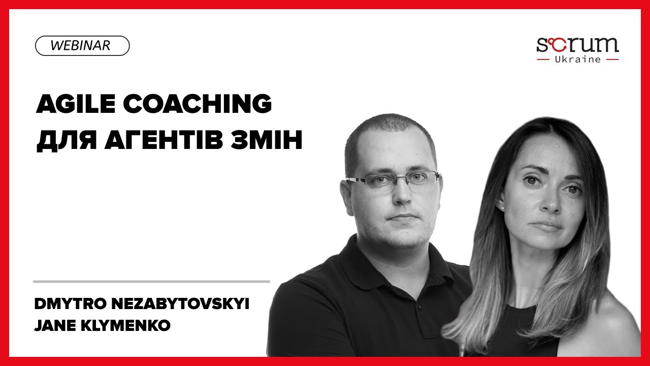 Agile Coaching для агентів змін | Dmytro Nezabytovskyi & Jane Klymenko