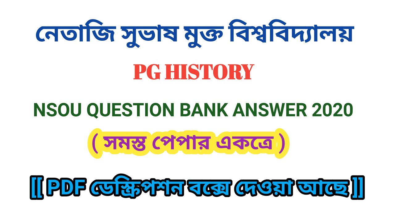 ✴️❇️ NSOU PG HISTORY ALL PAPERS ANSWER & PDF AVAILABLE BY ITIHAS PATHKENDRO ✴️✴️❇️✳️
