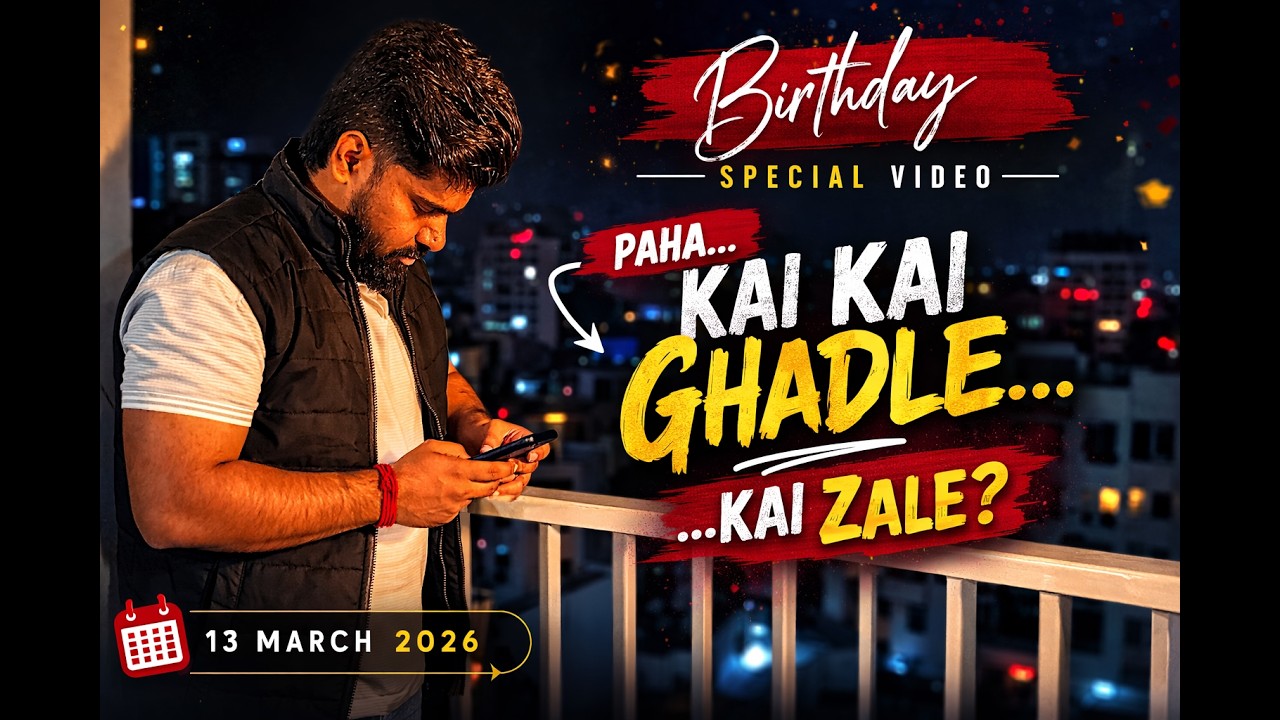 Birthday special vlog 13 march 2026 hrishikesh kakade vlogs