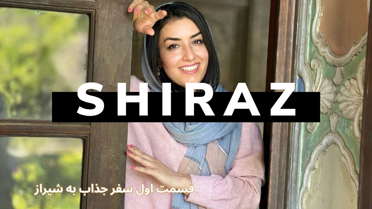 سفر به شیراز، راهنمای کامل شیرازگردی، قسمت اول از مسجد صورتی نصیرالملک تا بازار وکیل