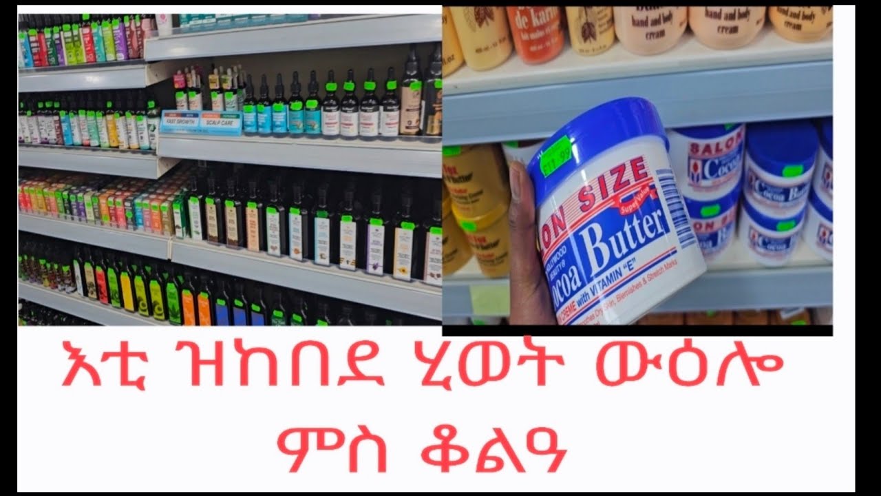 እቲ ዝከበደ ሂወት ኣደነት #Struggle to be a mother
