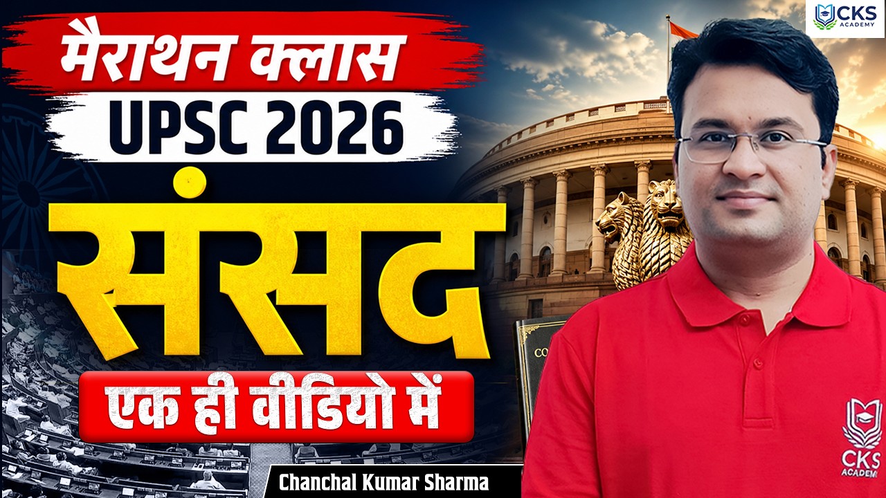 Marathon Class | Parliament | Indian Polity | UPSC 2026 | Chanchal Kumar Sharma