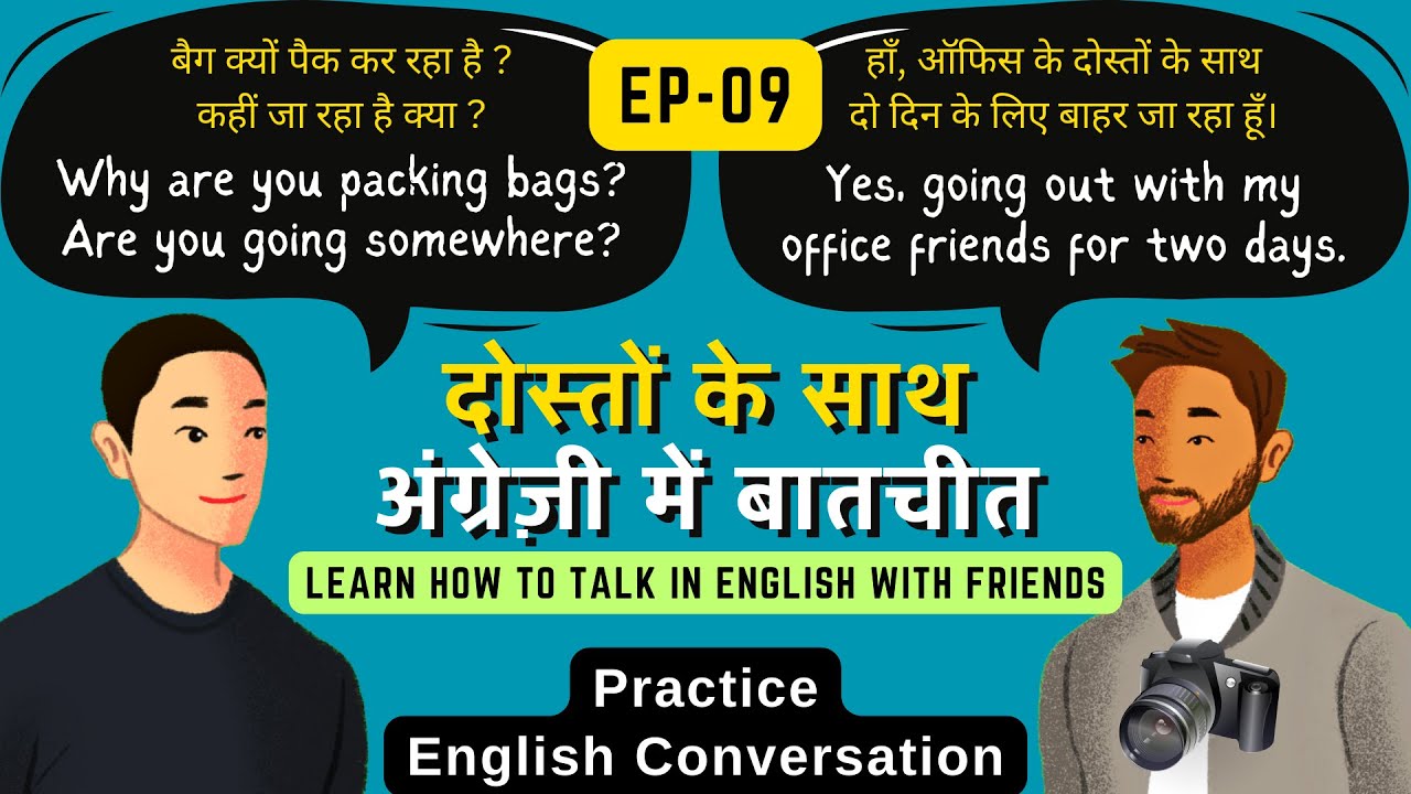 Hindi to English Conversation Practice | Learn How To Speak English Fluently | Ep-09