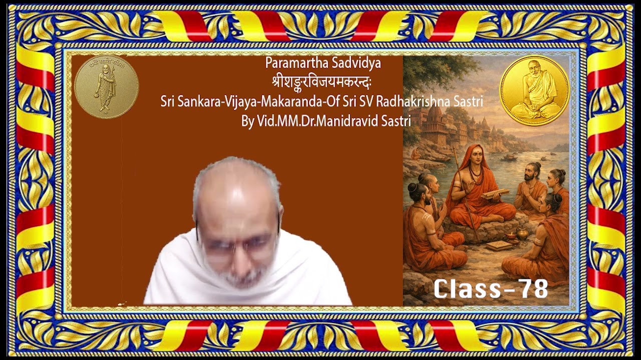 श्रीशङ्करविजयमकरन्दः Sri Sankara-Vijaya-Makaranada-By  Vid.MM.Brahmarishi Dr.Manidravid Sastri