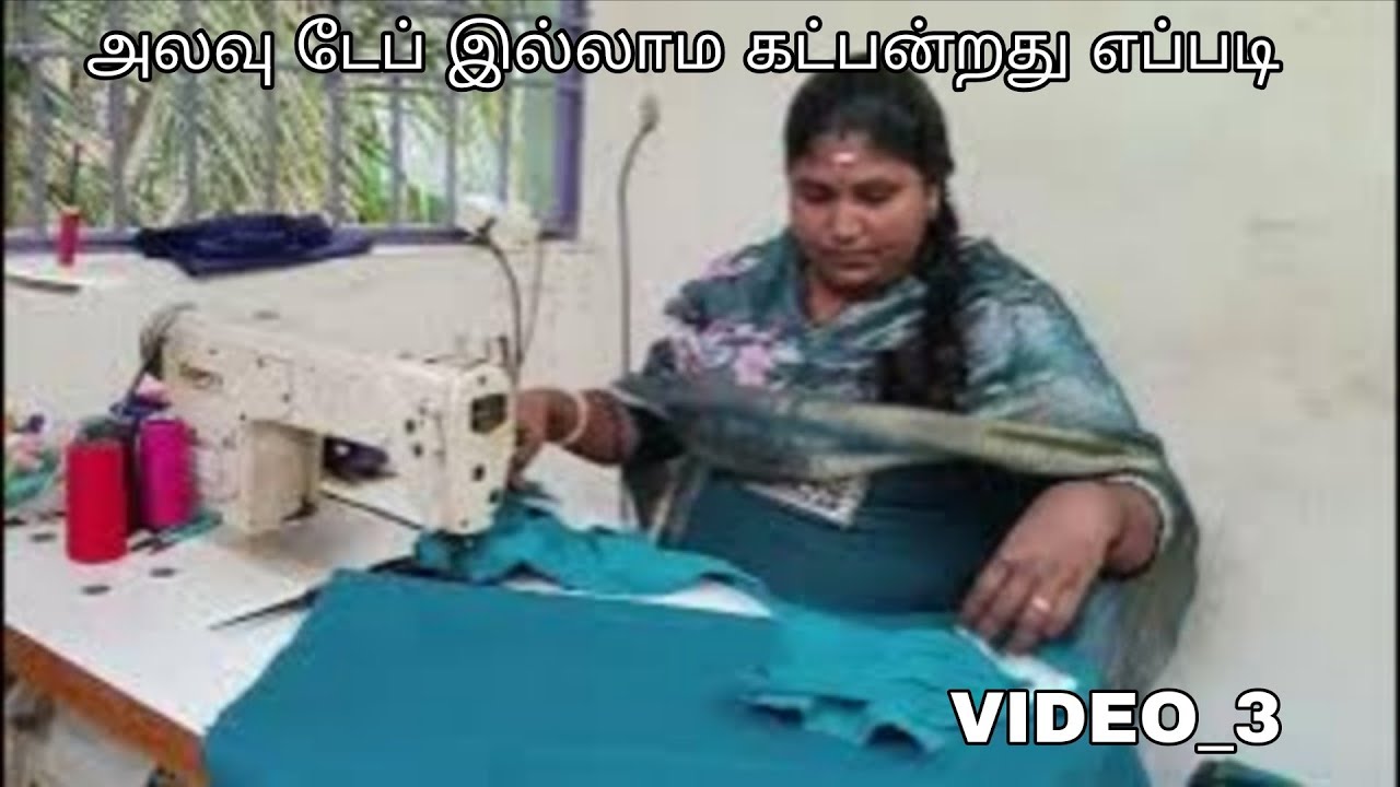 Blouse cutting Video 3