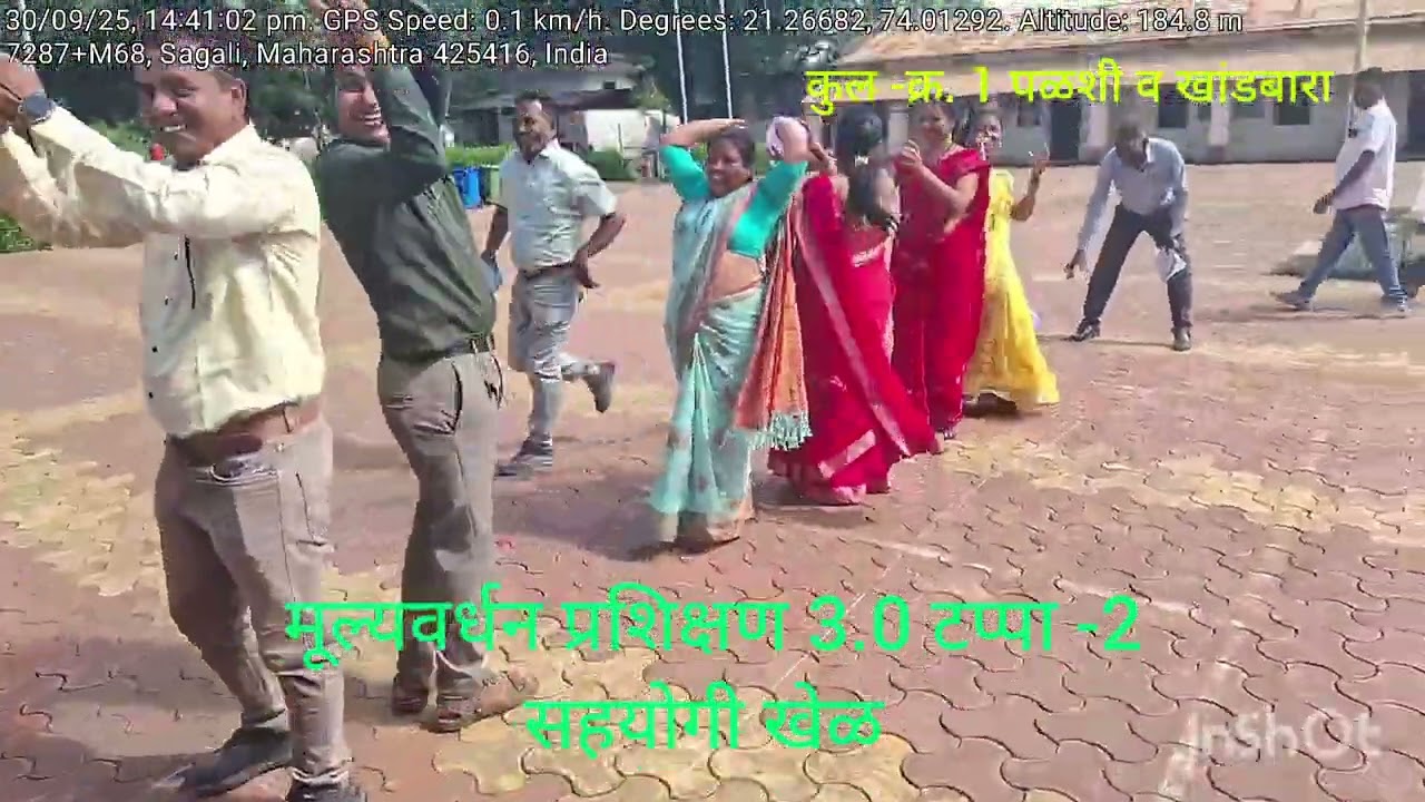 मूल्यवर्धन प्रशिक्षण 3.0 (तालुकास्तरीय )          सहयोगी खेळ 
