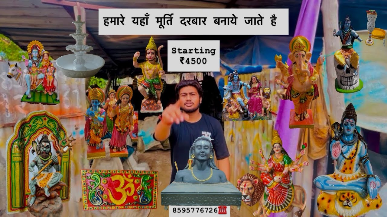 हमारे यहाँ BEST QUALITY मूर्ति दरबार बनाये जाते है ॥ 8595776726 संपर्क करे #trending #murti #viral1k