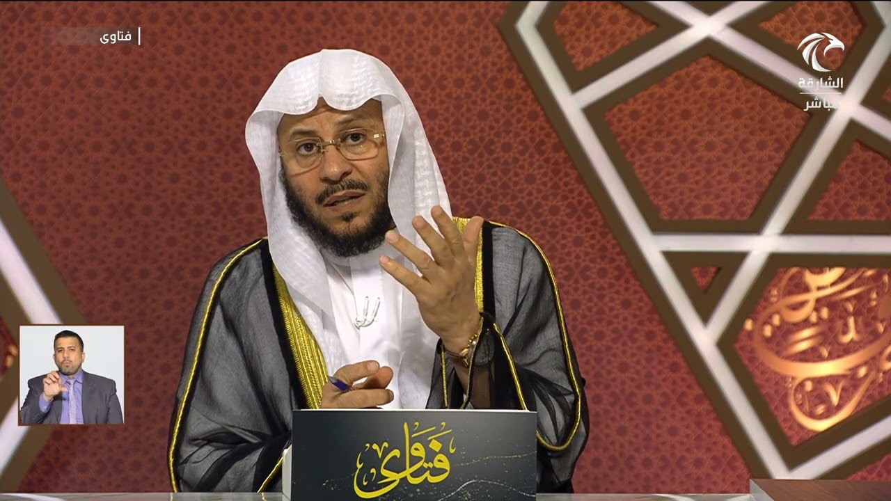 سلسلة من حلقات برنامج فتاوى 11/10/2023 عزيز فرحان العنزي