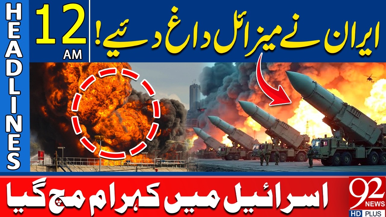 Iran Fires Mi*ssiles! Ch*aos Erupts Across Israel | 12AM Headlines | 92NewsHD