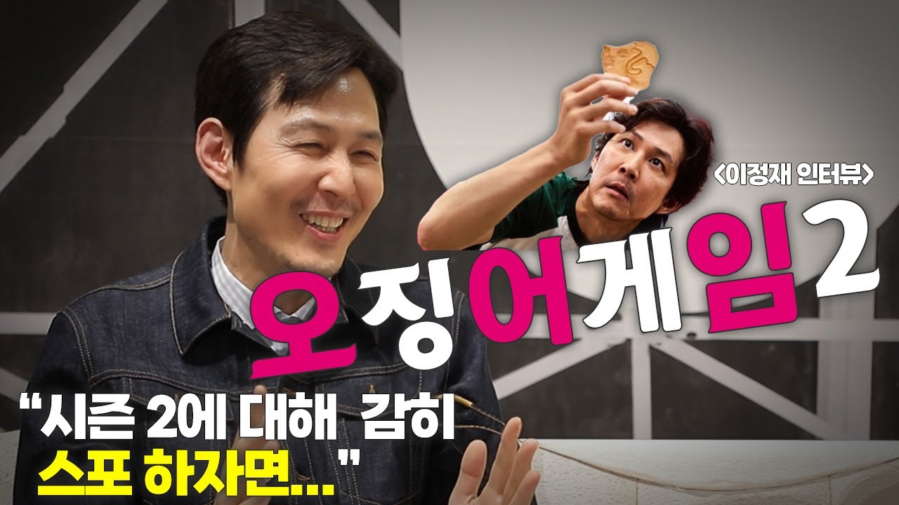 [단독]스타워즈로 돌아온 월드스타 이정재 인터뷰![ENG SUB]