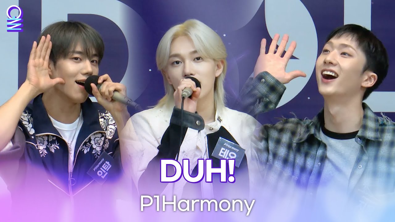 [ALLIVE] P1Harmony - DUH! | 올라이브 | 아이돌 라디오(IDOL RADIO) 시즌4 | MBC 250512 방송