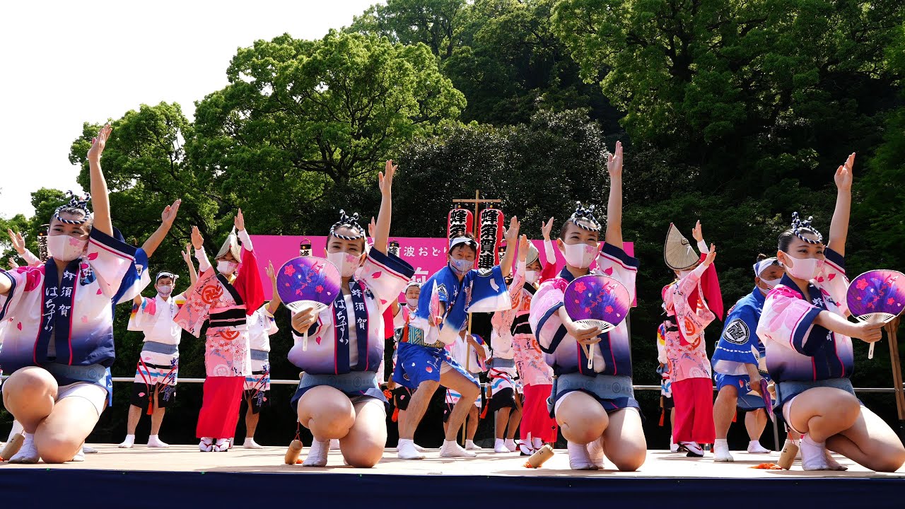 蜂須賀連 📍阿波おどり 春の祭典 紡ぐ (バラ園前水上舞台) 📅2022-05-01T14:00