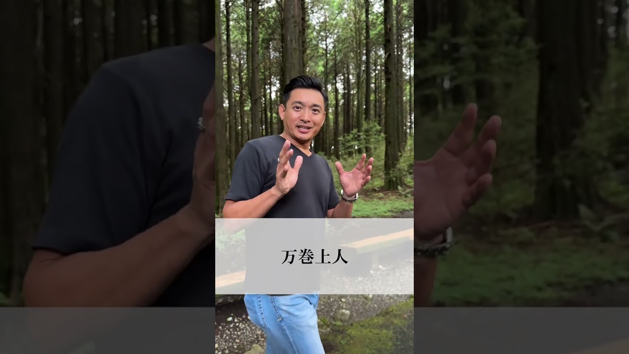 箱根神社の万巻上人【木下レオン】#shorts