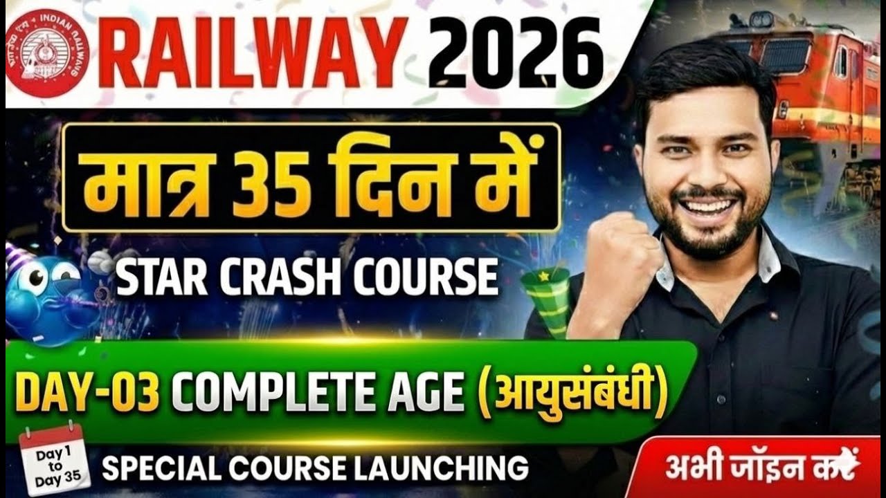 DAY-03|STAR क्रैश कोर्स | Complete Age (आयु संबंधी) | Maths Railway Exams 2026 BY K.R.SIR
