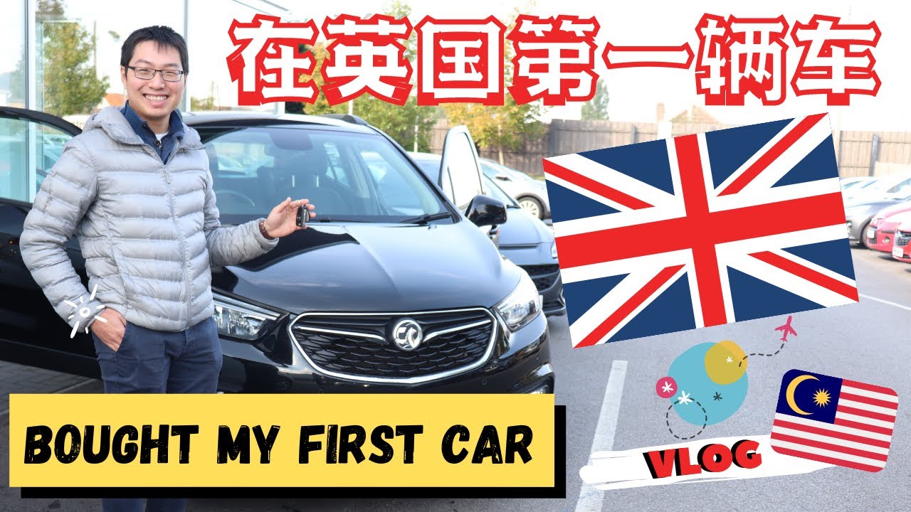 【在英国买了第一辆车🚗】带你们去英国低价超市🛒| VAUXHALL MOKKA X| LIDL GROECERY UK