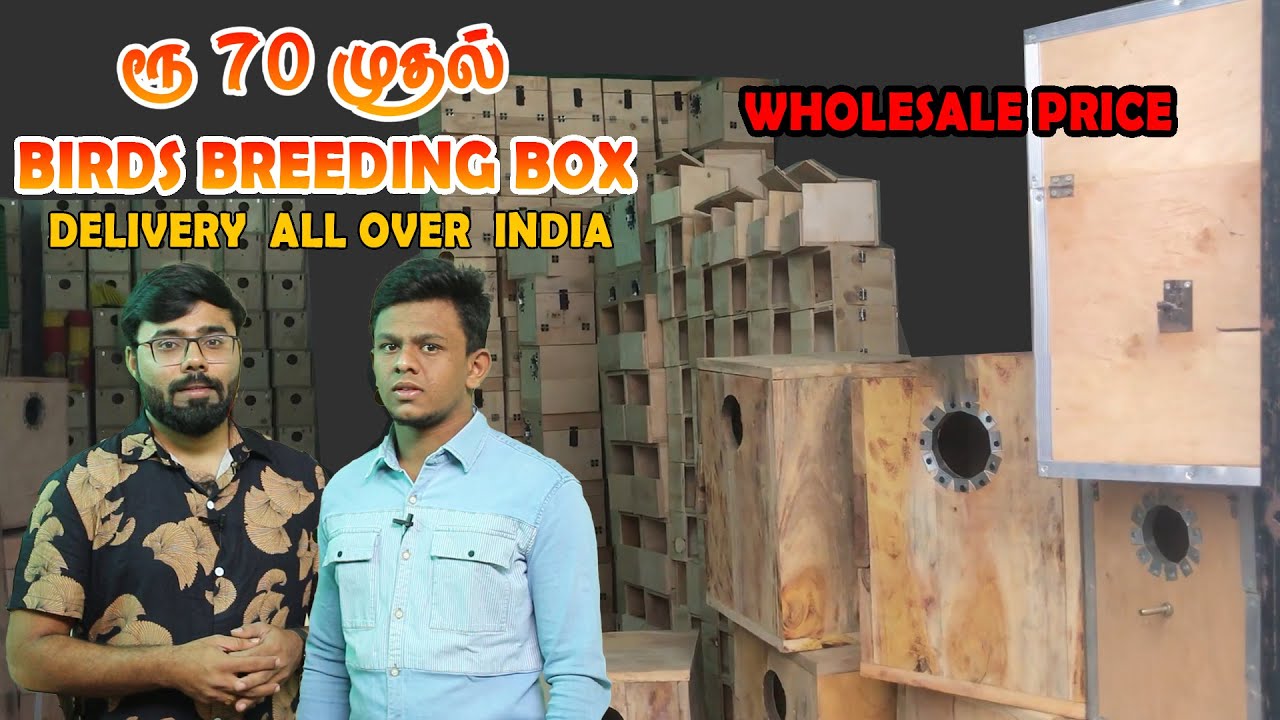 ₹70 ரூபாய் முதல் Birds Breeding Box | Customised Nest Box | Cuckoo Pets