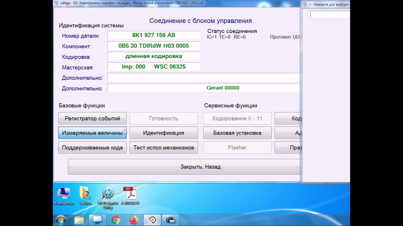 момент смыкания муфт