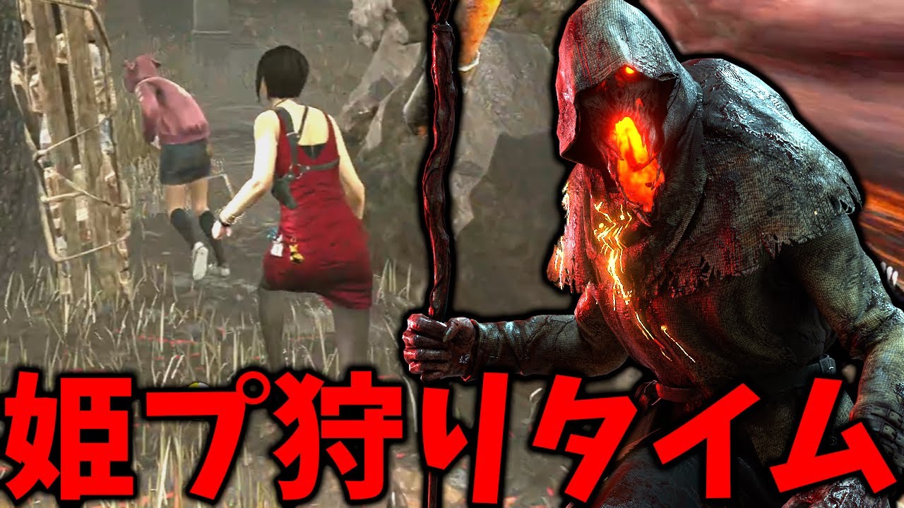 周りのナイトを薙ぎ倒しながら最重要人物（姫）を処刑するブライト【Dead by Daylight #顔芸】