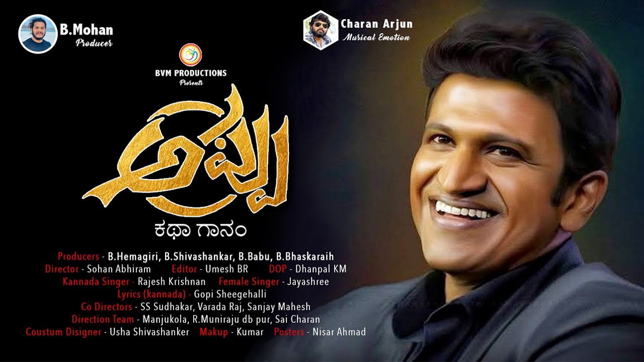 2023 -ಅಪ್ಪು ಕಥಾ ಗಾನಂ|Kannada/Mahisivashankar/Nagadhurga/Charan Arjun/Rajesh Krishnan|Bvm Productions