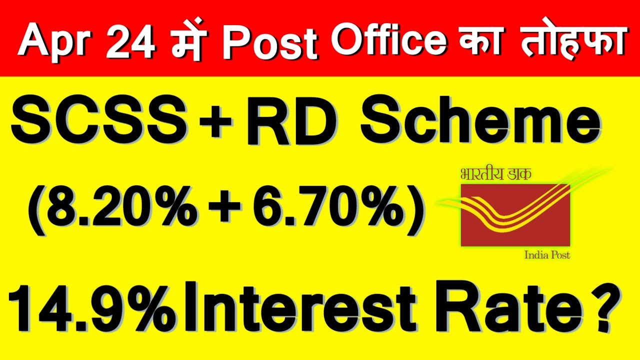 Post Office SCSS RD Scheme । Senior Citizen Saving Scheme । Recurring Deposit ।Scss Rd Calculator ।।