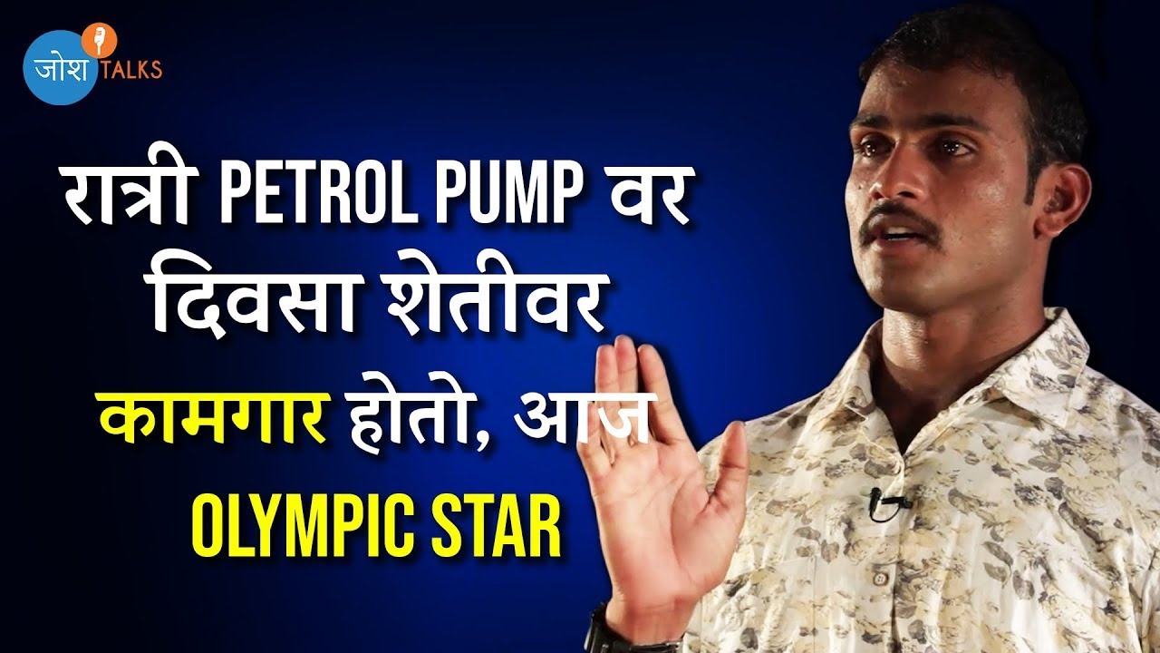 शेतात काम करण्यापासून ते Olympic Star l Dattu Bhokanal l Josh Talks Marathi