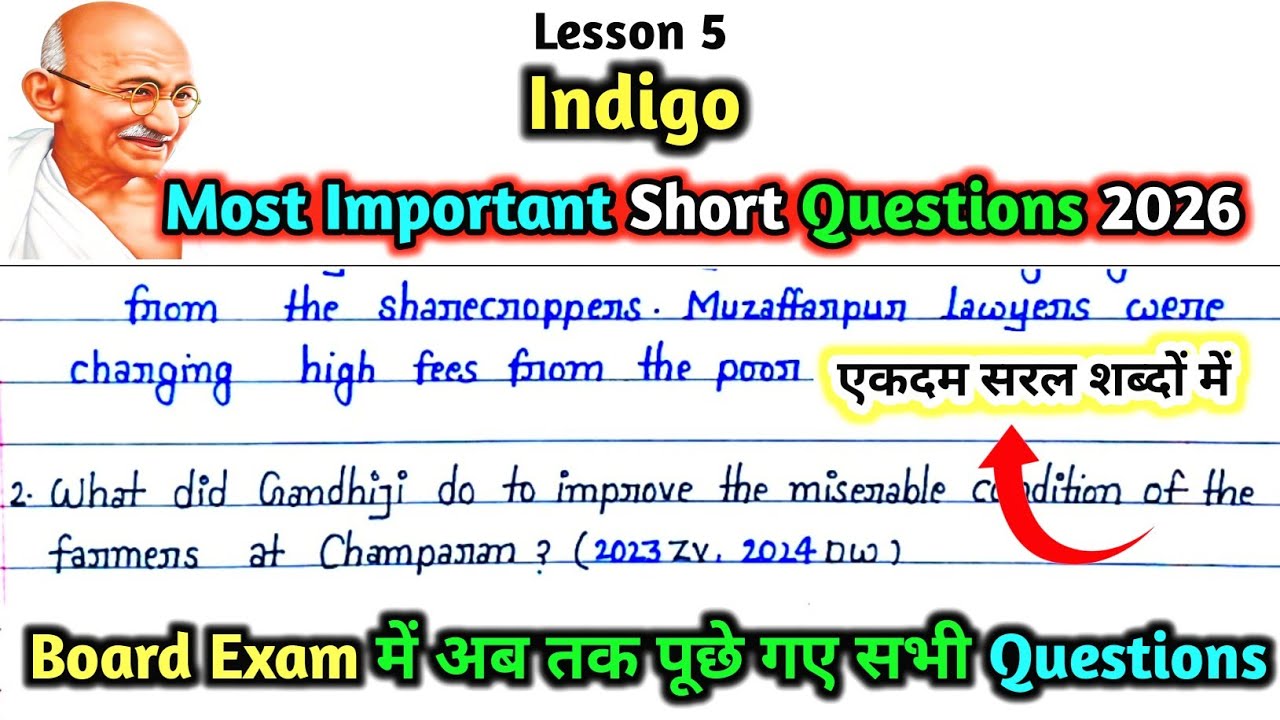 Indigo | Most Important Short Questions || Indigo Chapter Imp. Questions |Class 12 English