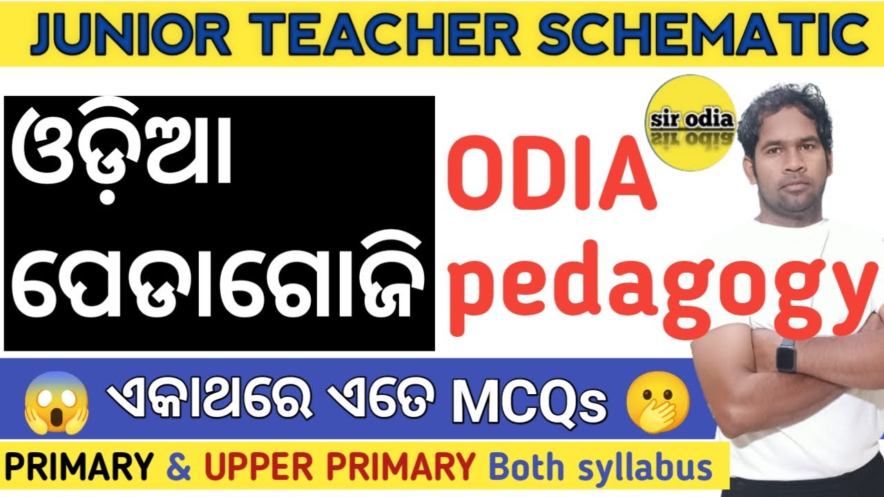 ⏺️ LIVE sir odia  JUNIOR TEACHER SCEMATIC ODIA PEDAGOGY 200 MCQS IN ONE VIDEO | ODIA PEDAGOGY | JT
