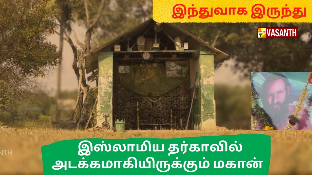 MARMAM | வழக்கிலிருந்து தப்பிக்க பூட்டுப்போடும் வினோத நம்பிக்கை | Vasanth TV