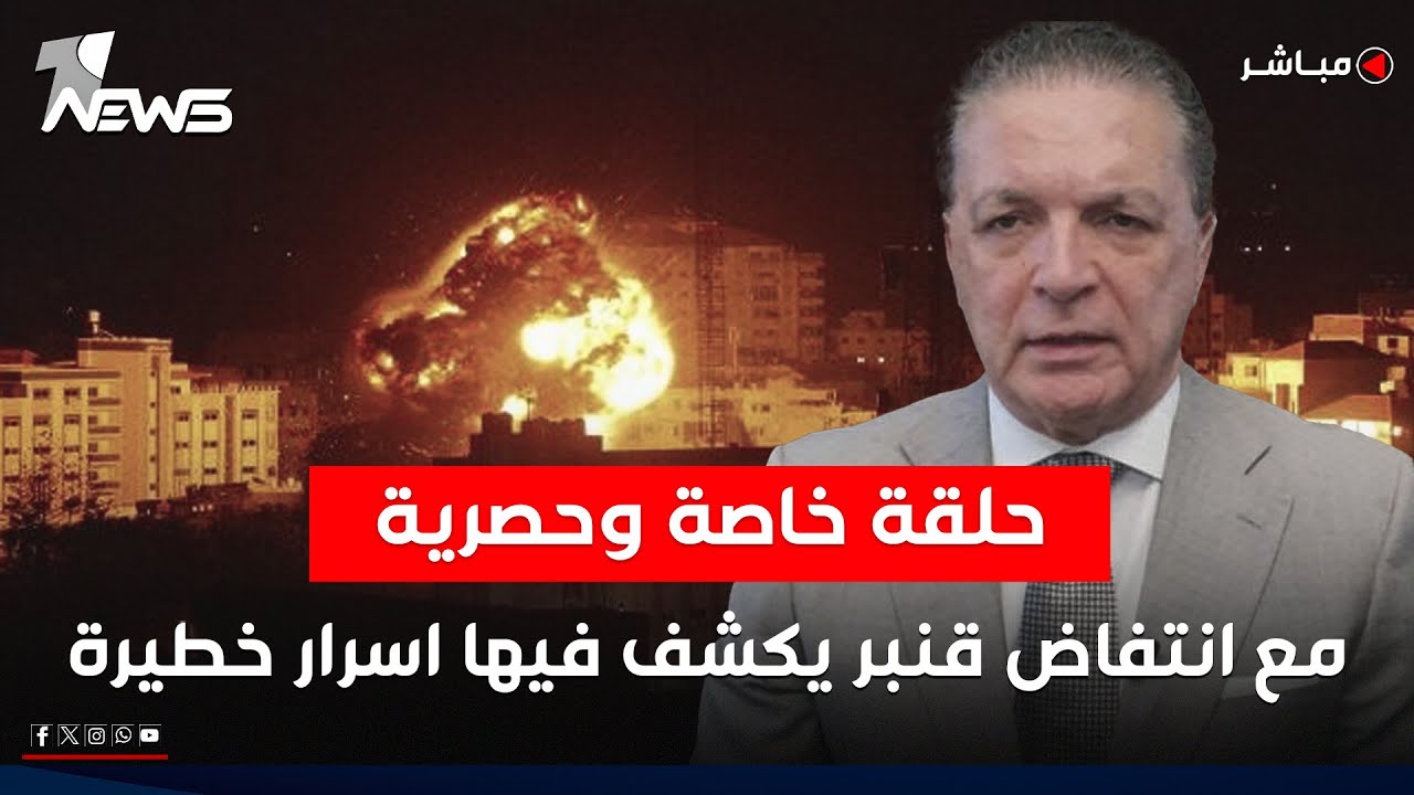 مباشر | استهداف العراق اقترب.. انتفاض قنبر يكشف لوان نيوز موعد الضربة القادمة | كلام معقول