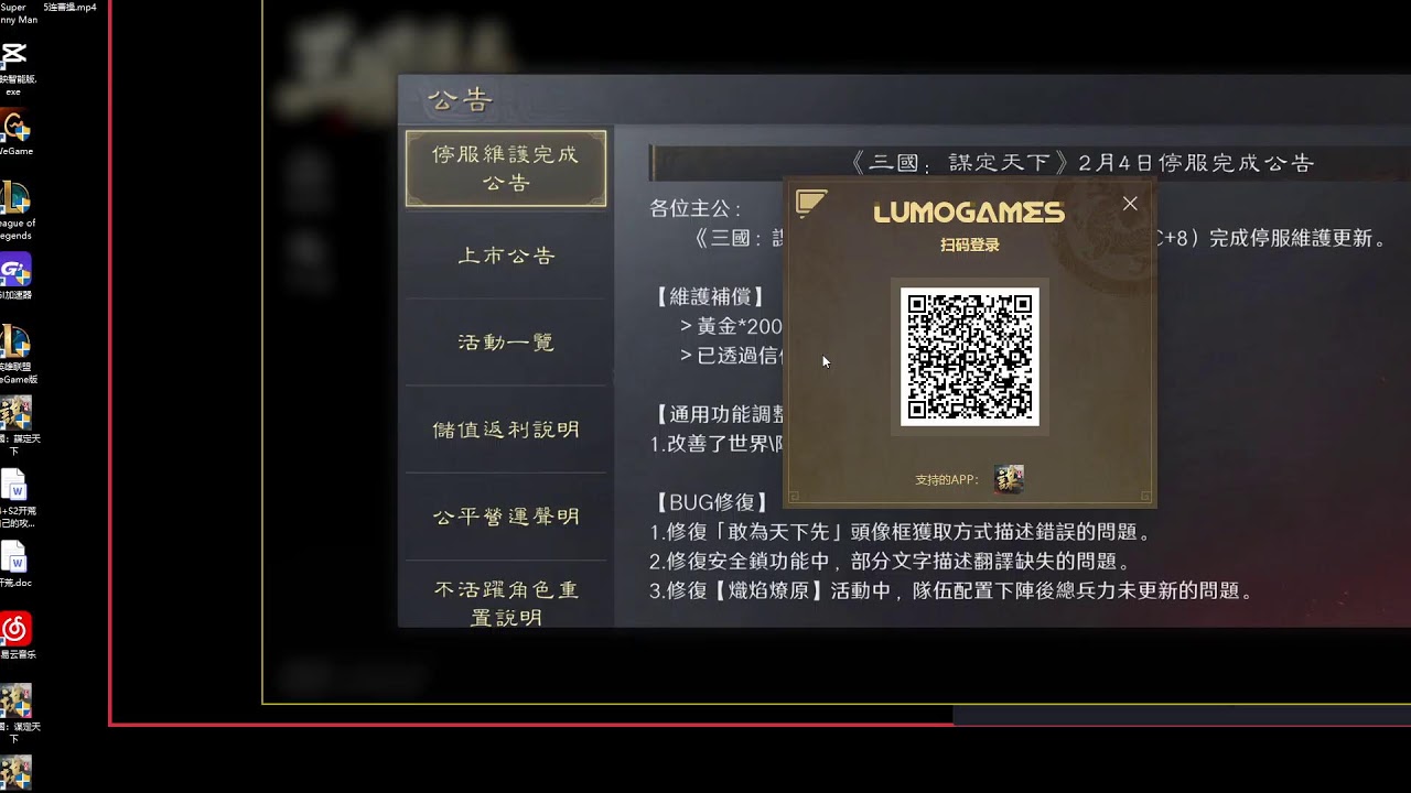 三國謀定天下配将，演武，阵容
