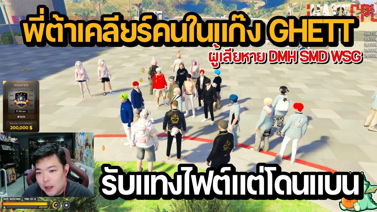 พี่ต้าเคลียร์ประเด็นคนในแก๊ง GHETT รับแทงไฟต์แต่เรื้อนจนโดนแบนผู้เสียหาย DMH SMD WSG | GTA STAR TOWN