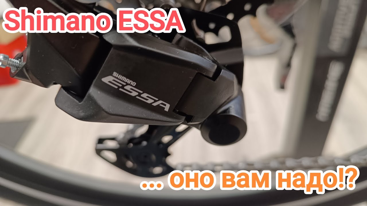 Shimano ESSA. Бюджетная серия от Шимано.