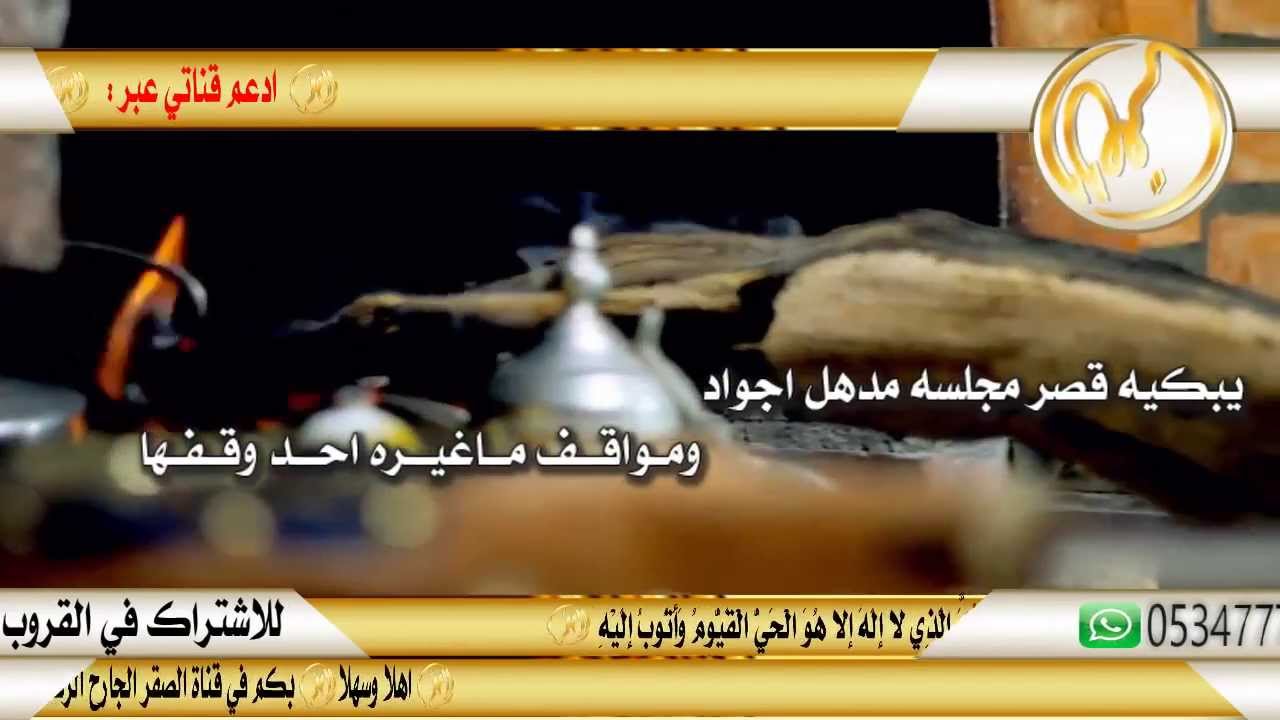 مرثيه الشيخ فلاح بن شرثان القرقاح - اداء خالد المشعلي- قناة الصقر الجارح الرسمية