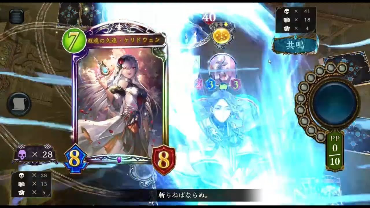 狂っているのはお前たちだ！（ケリドウェン）