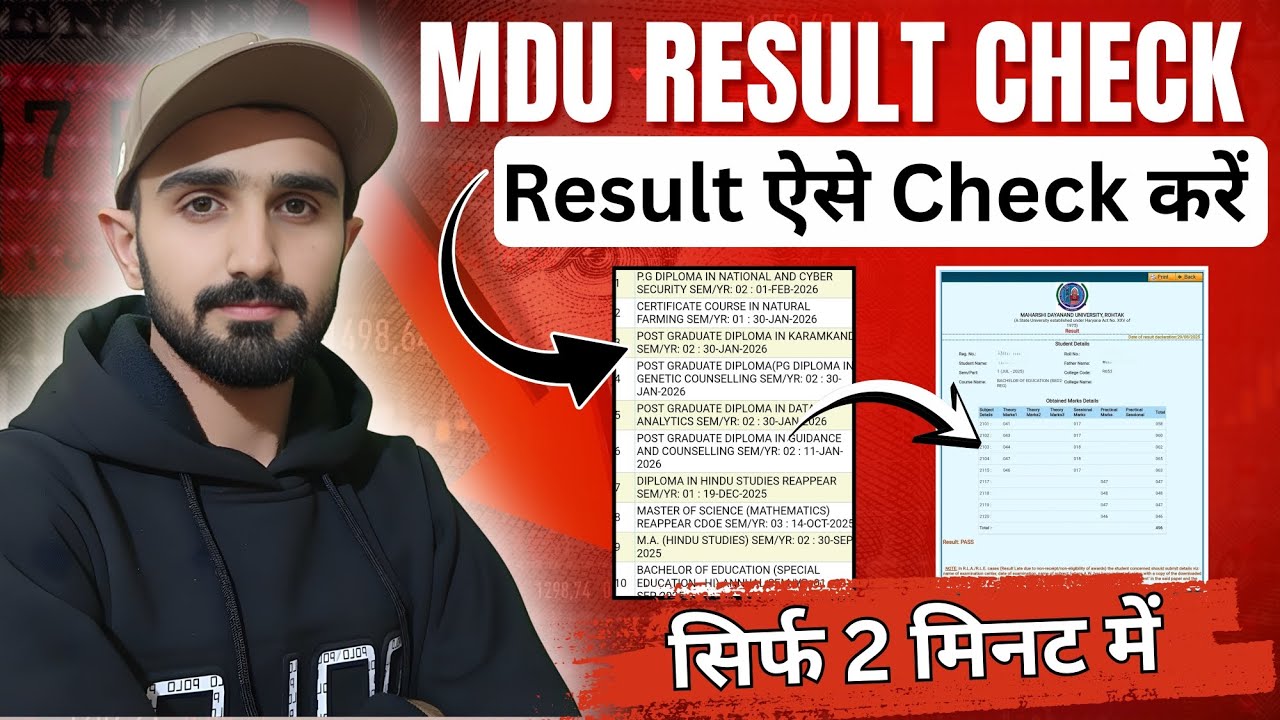 How to Check MDU Result | MDU Result Kaise Download kare | MDU University Rohtak Result kaise Nikale