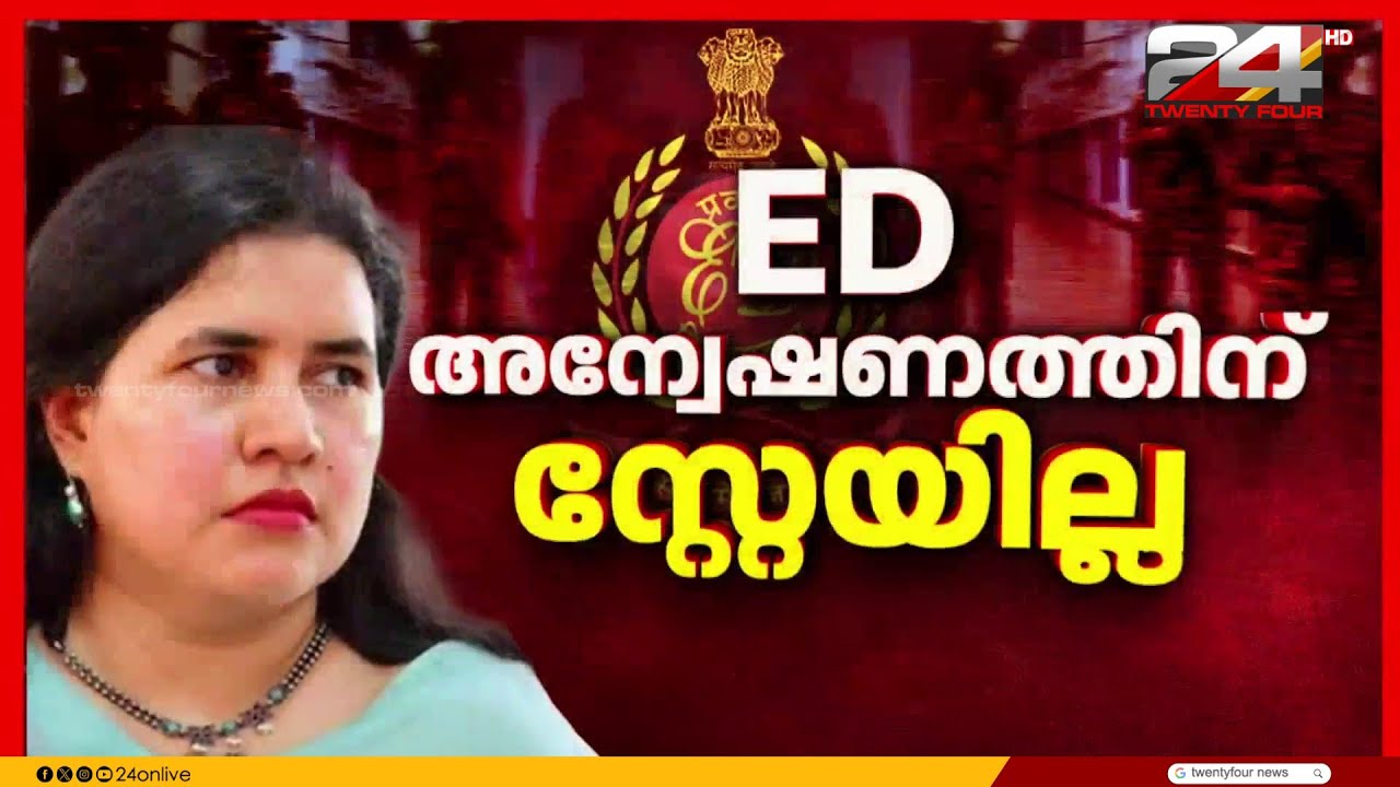 No Stay on ED Investigation into CMRL-Exalogic Deal | CMRL-Exalogic Case