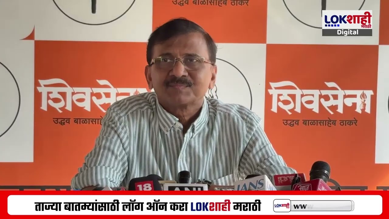 Sanjay Raut। 'Rohit Pawar यांचा हा लहानसा विजय आहे, अजून ते मोठी लढाई लढतील'