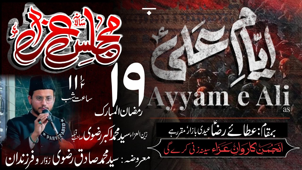 LIVE AYYAM E ALI as 19 RAMZAN 2026 @ ATA E RAZVI EDI BAZAR HYD