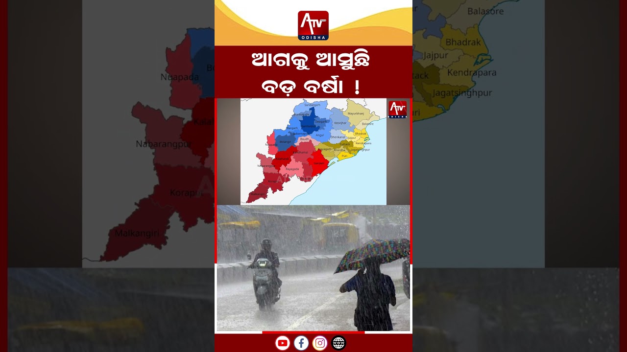 Weather department gave a big warning, there will be thunder and rain today.. #weather #weatherup...