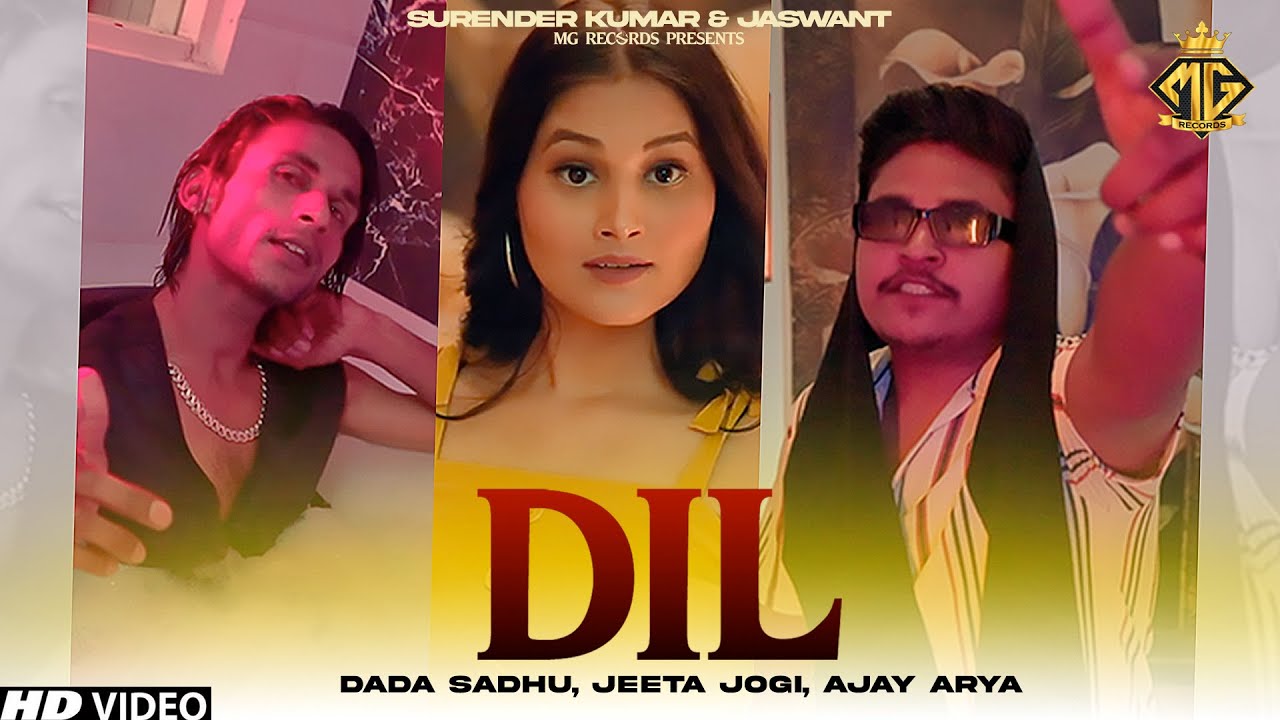 DIL | DADA SADHU | JEETA JOGI | AJAY ARYA | ANCHAL JHANJOTIYA | NEW HARYANVI SONGS HARYANAVI 2024