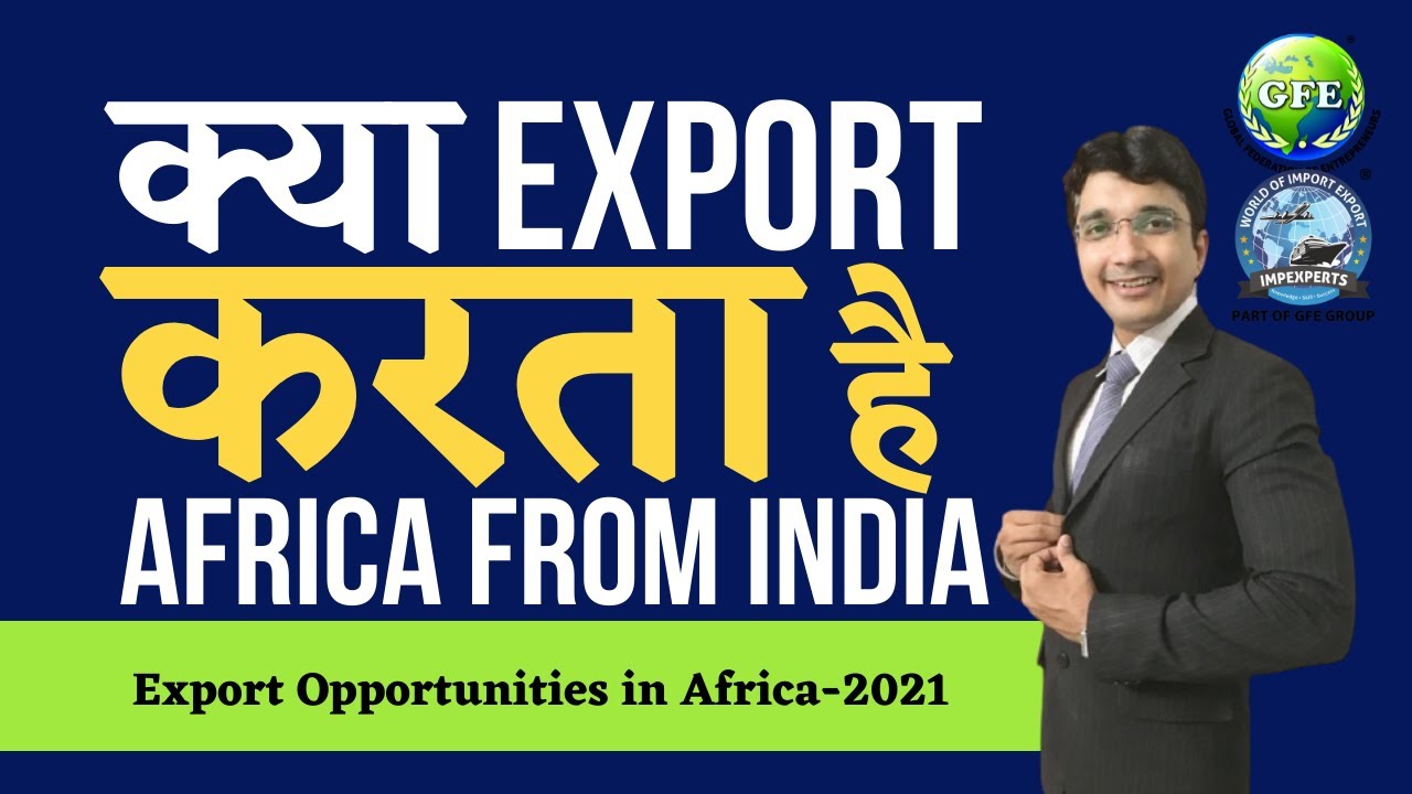 India सबसे ज्यादा कौनसा product Export करता है Africa को | Export Opportunities in Africa 2021