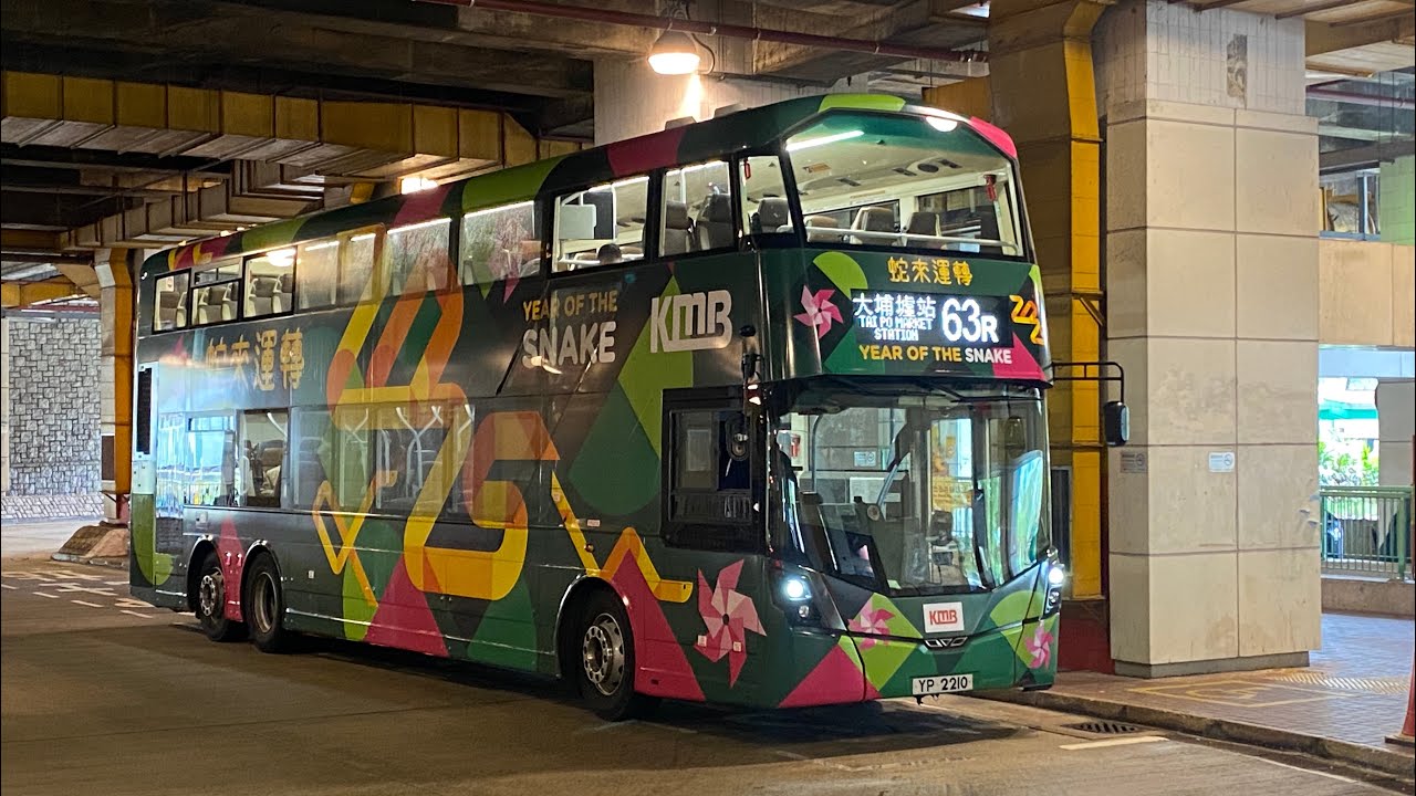 ￼￼(蛇年廣告🐍)九巴KMB 63R(V6X175)YP2210@￼ 大埔墟站➡️林村許願樹(下層展望)(4K影片)