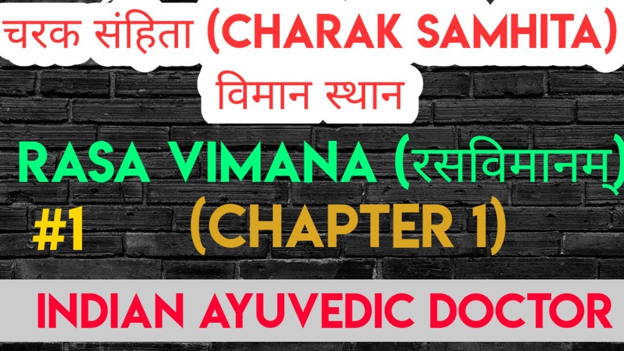 Charak Samhita Vimana Sthana Lecture | Charak Vimana Sthana Chapter 1 Lecture | चरक विमान Chapter 1