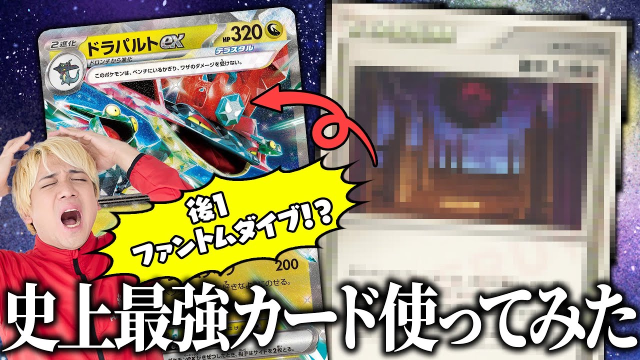 【検証】歴代ポケカで一番ヤバいカードを使ったら試合はどうなってしまうのか？【ポケカ】