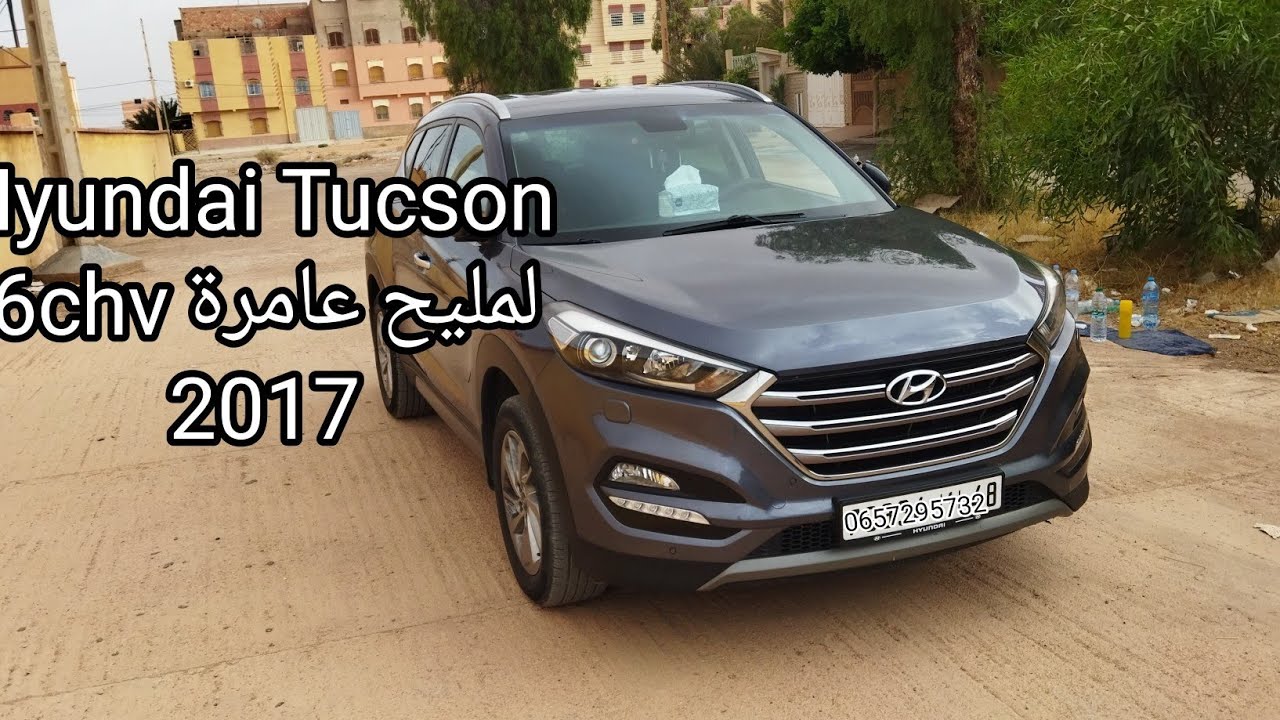 للبيع سيارة هيونداي توكسون Hyundai Tucson 2017 مازوط 6chv رقم الهاتف 0657295732