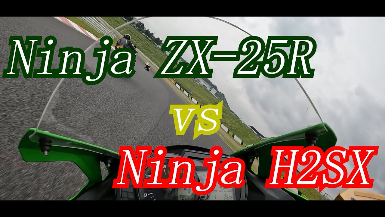 Ninja ZX-25R VS Ninja H2SX inオートポリス