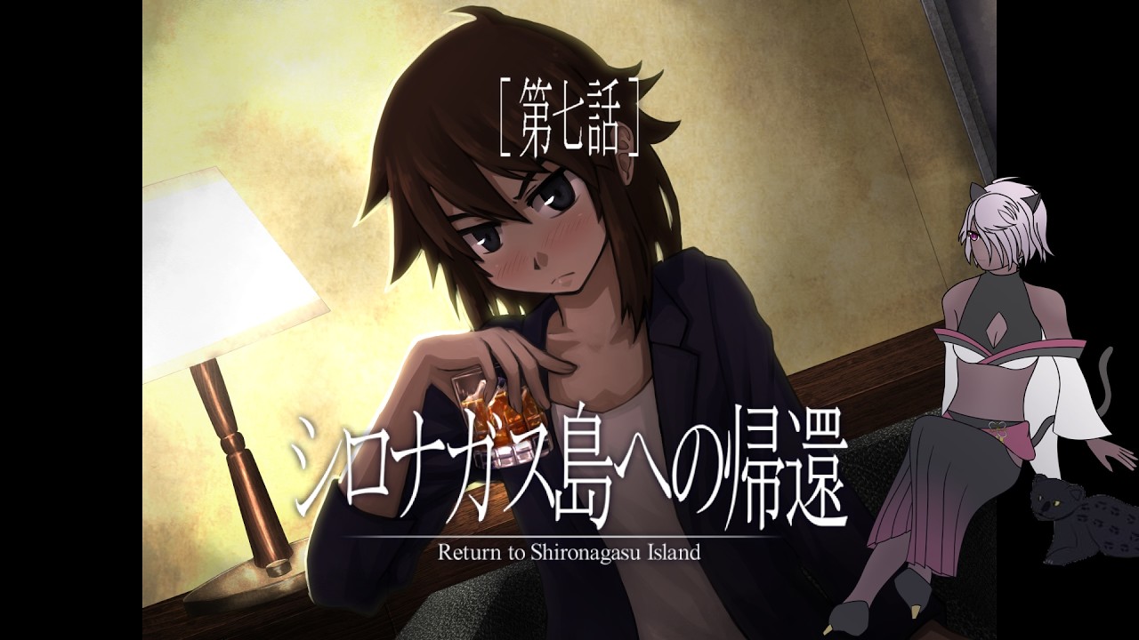 【シロナガス島への帰還】［第七話］まあ、駄目だったら神様にでも祈ってみるかね【五章～】